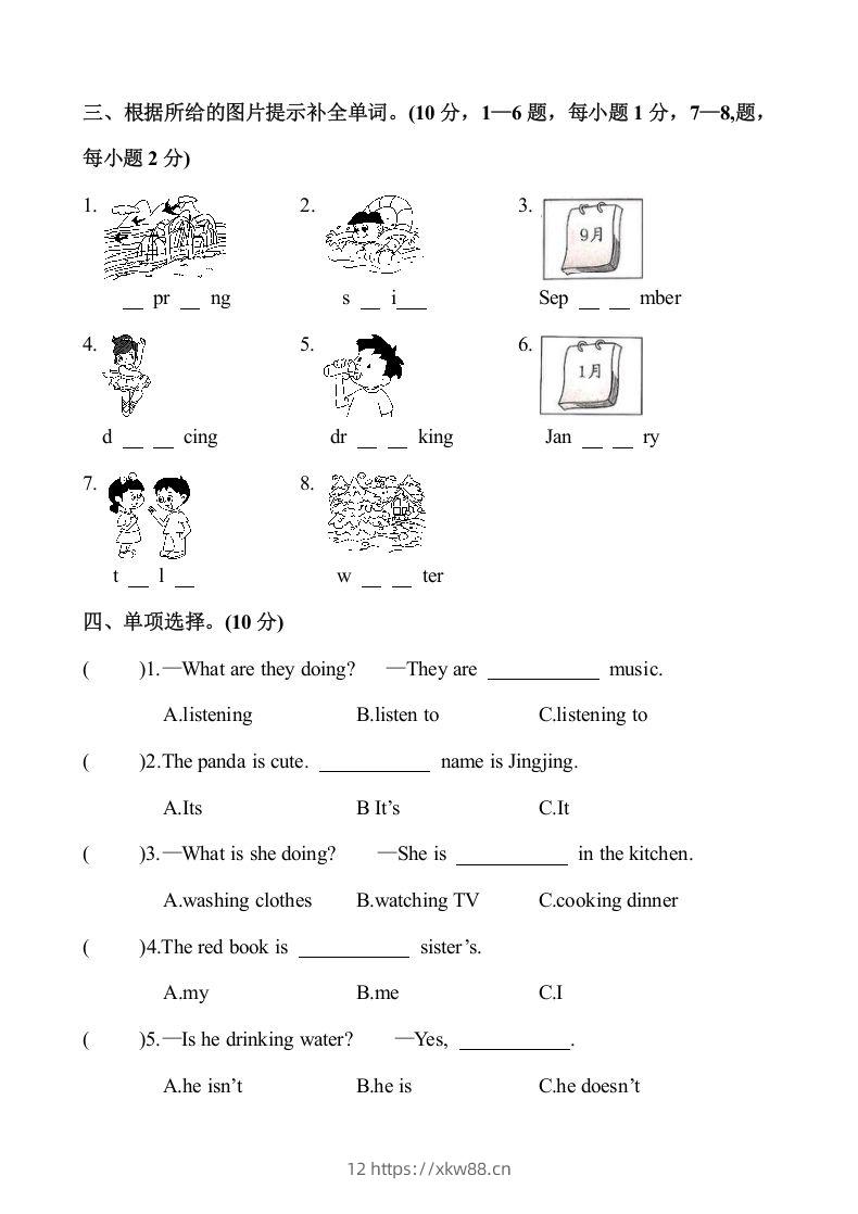 图片[2]-五年级英语下册3.第二次月考试卷（含答案）（人教PEP版）-佑学宝学科网