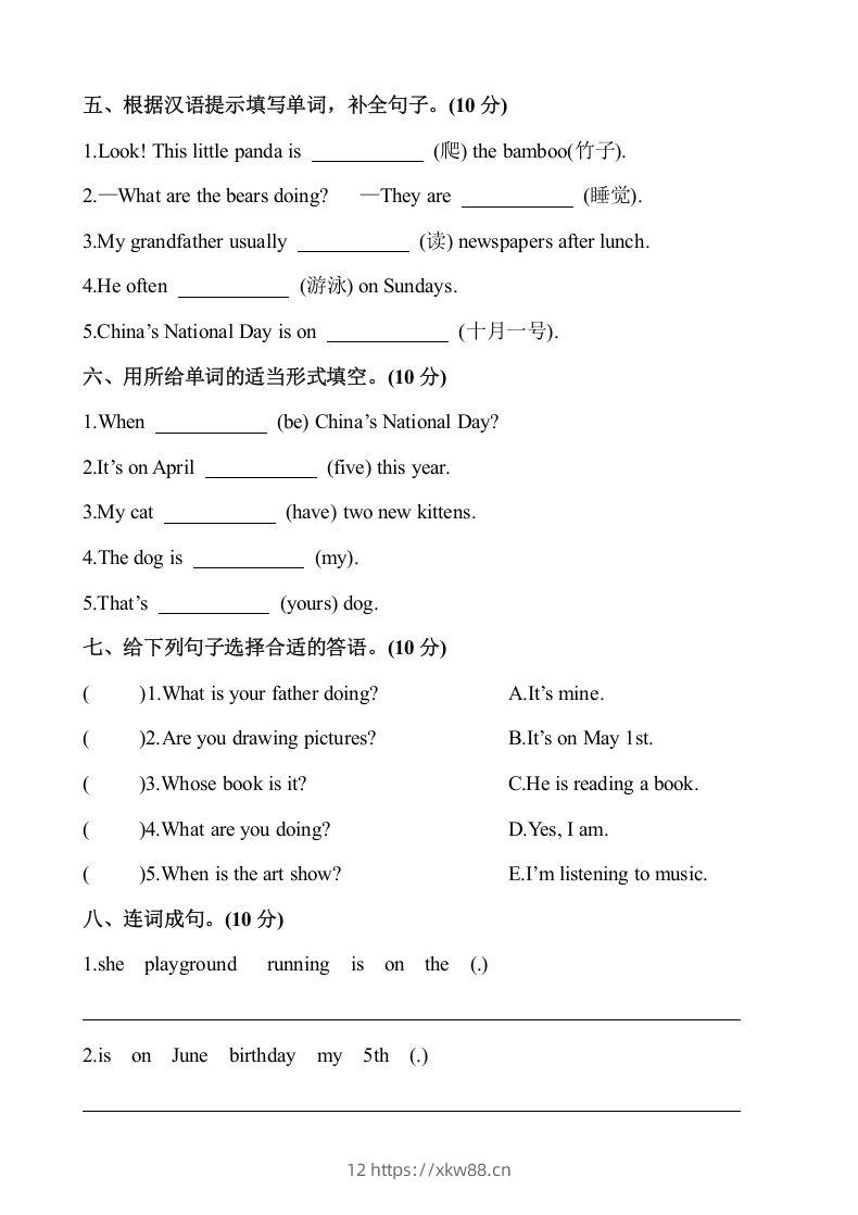 图片[3]-五年级英语下册3.第二次月考试卷（含答案）（人教PEP版）-佑学宝学科网
