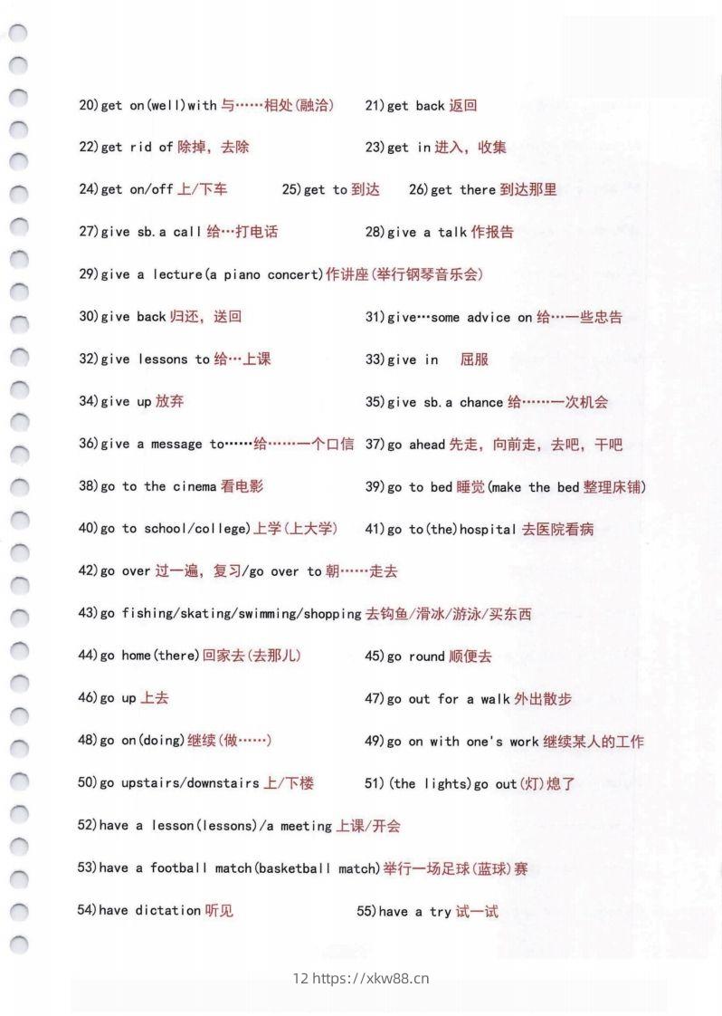 图片[3]-小学英语常用必考词组大全（含动词介词量词等其他词组）共11页-佑学宝学科网