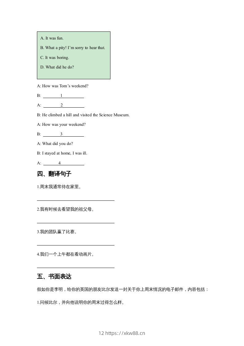 图片[2]-五年级英语下册Unit4LastWeekendLesson3同步练习3（人教版）-佑学宝学科网