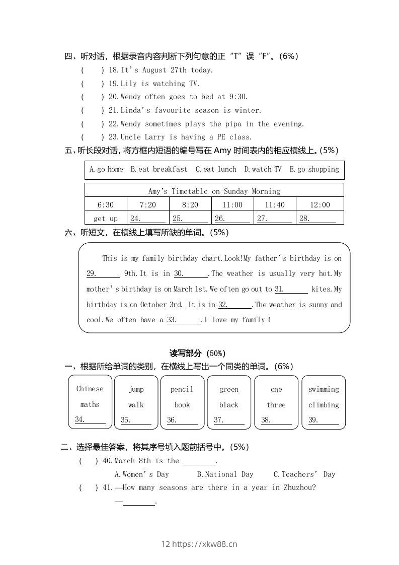 图片[2]-五年级英语下册真卷2（人教PEP版）-佑学宝学科网