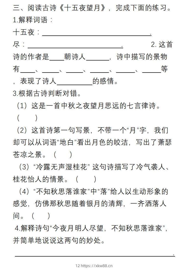 图片[3]-部编版六年级语文下册课内阅读理解专项-佑学宝学科网