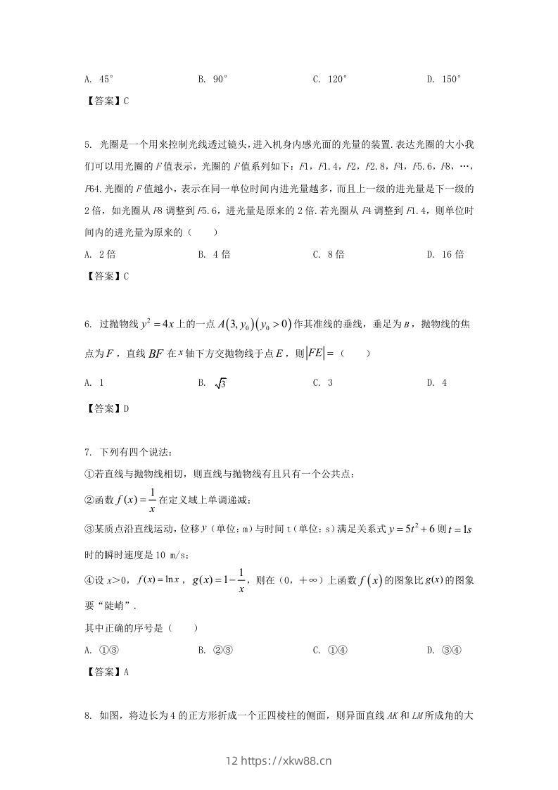 图片[2]-2020-2021年北京市朝阳区高二数学上学期期末试题及答案(Word版)-佑学宝学科网