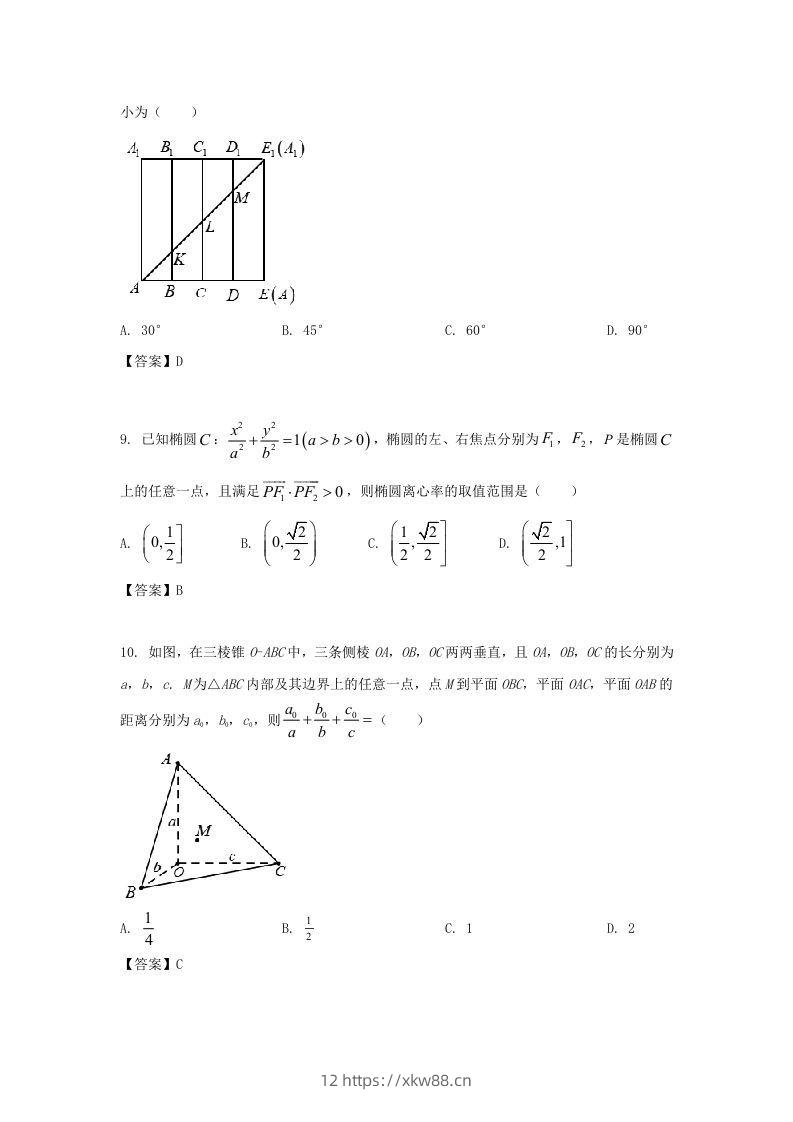 图片[3]-2020-2021年北京市朝阳区高二数学上学期期末试题及答案(Word版)-佑学宝学科网