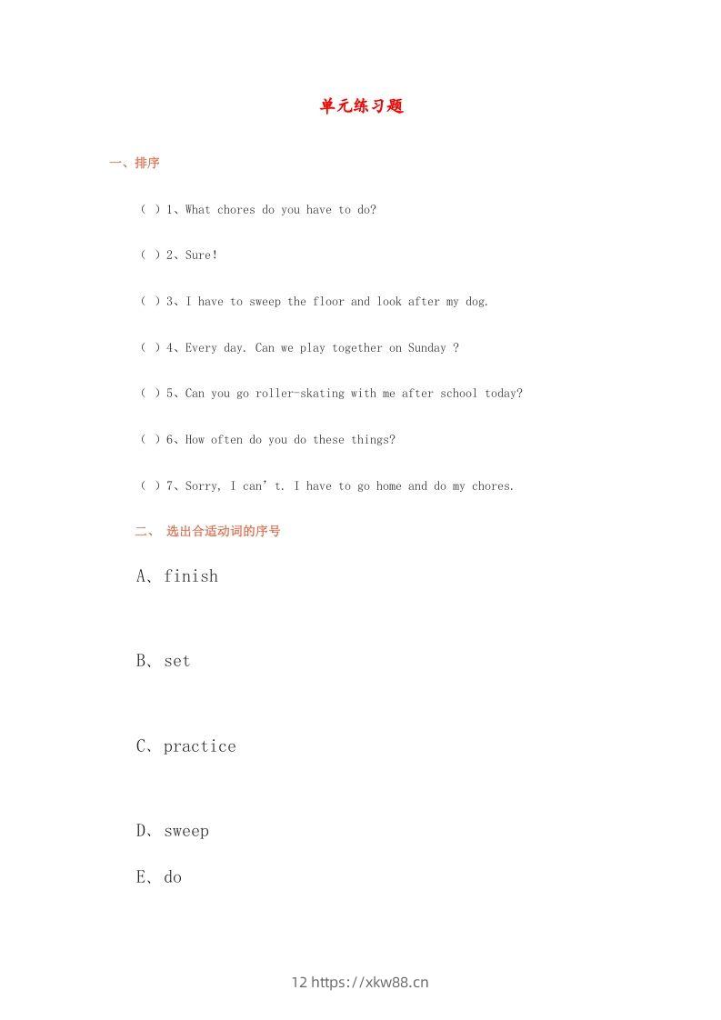 五年级英语下册单元练习题(1)（人教版）-佑学宝学科网