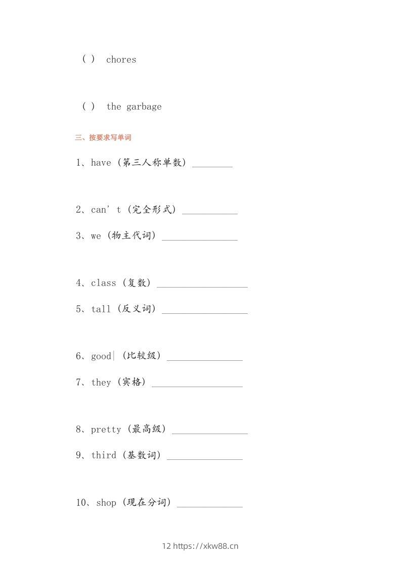 图片[3]-五年级英语下册单元练习题(1)（人教版）-佑学宝学科网