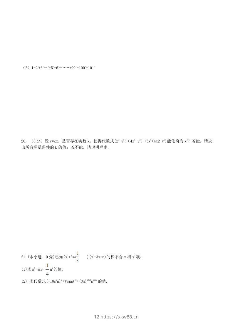 图片[3]-2020-2021学年北师大版八年级数学下册第四章因式分解单元测试题及答案(Word版)-佑学宝学科网