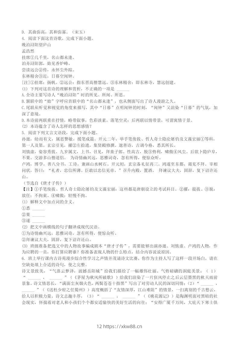 图片[2]-2022-2023学年江西省赣州市赣县区八年级下学期期末语文试题及答案(Word版)-佑学宝学科网