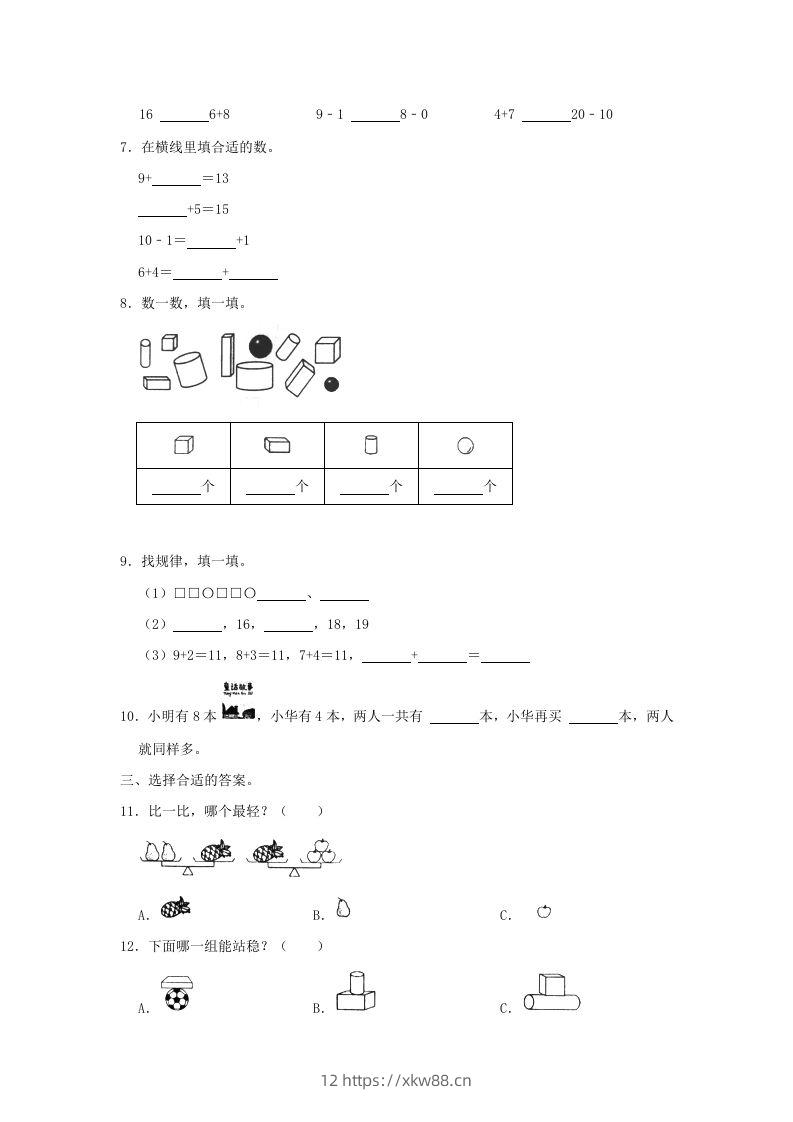 图片[2]-2022-2023学年江苏省常州市溧阳市一年级上册数学期末试题及答案(Word版)-佑学宝学科网