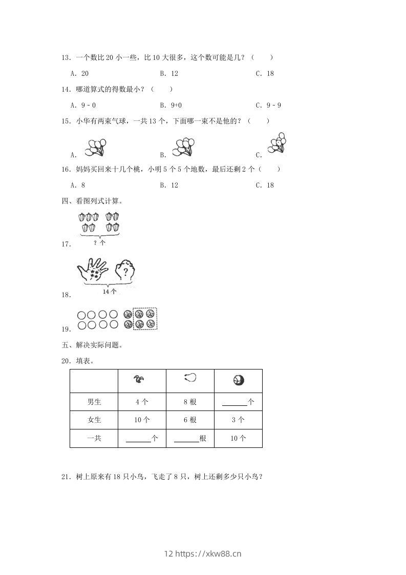 图片[3]-2022-2023学年江苏省常州市溧阳市一年级上册数学期末试题及答案(Word版)-佑学宝学科网