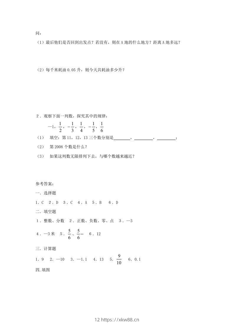 图片[3]-七年级上册数学第二单元测试卷及答案B卷北师大版(Word版)-佑学宝学科网