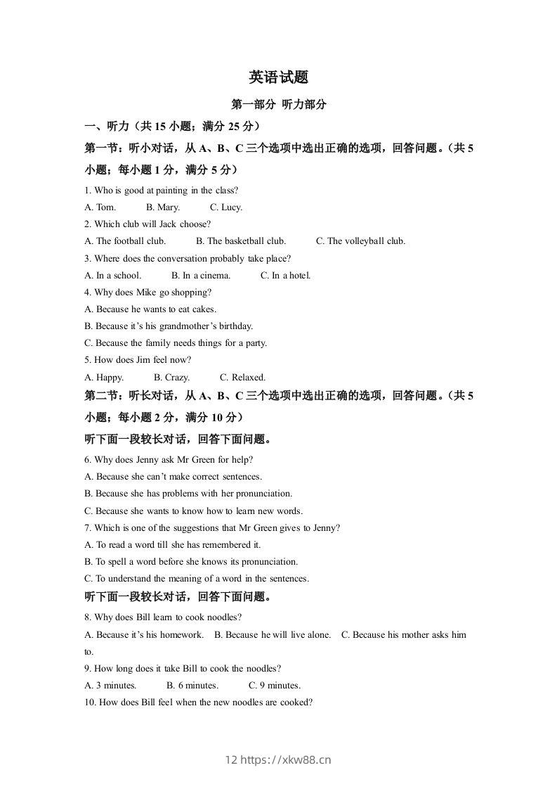 2022年浙江省金华市中考英语真题（空白卷）-佑学宝学科网