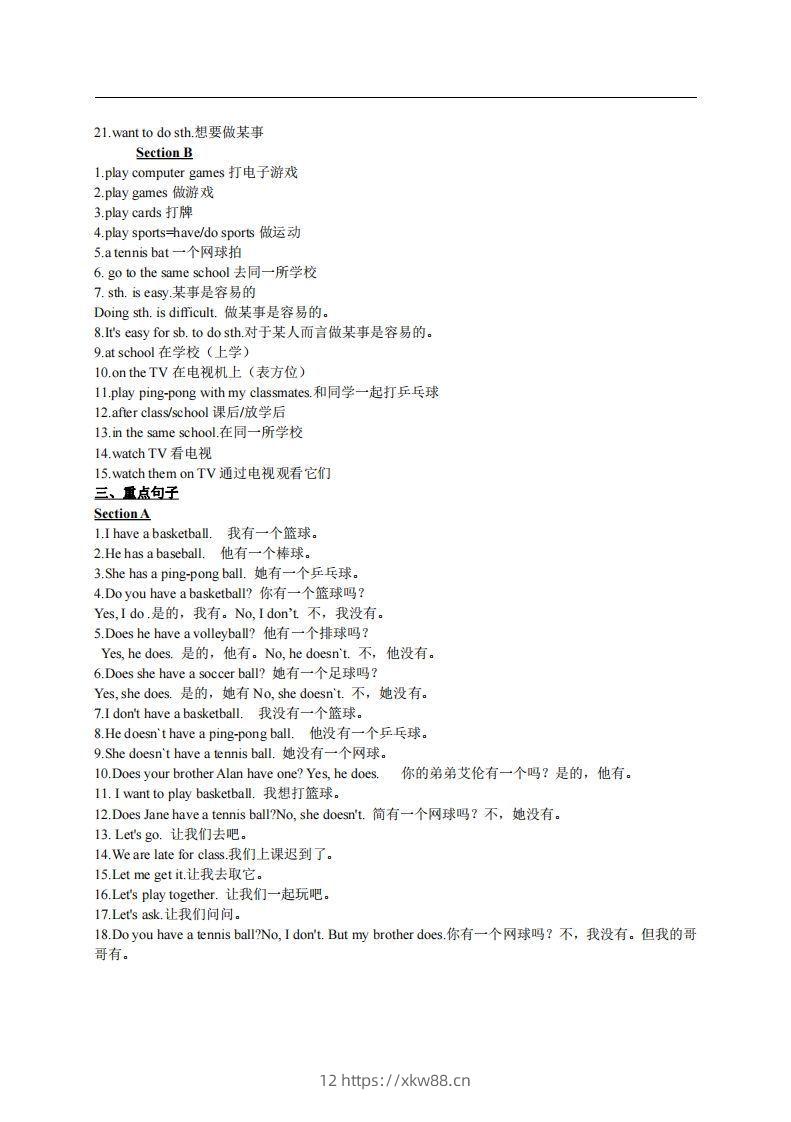 图片[2]-5.人教版七年级上英语Unit5复习提纲-佑学宝学科网