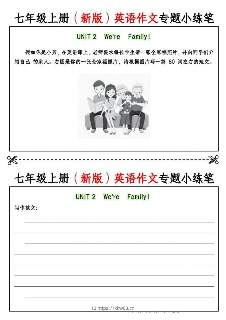 图片[2]-七年级上册（新版）英语作文专题小练笔挖空版-佑学宝学科网