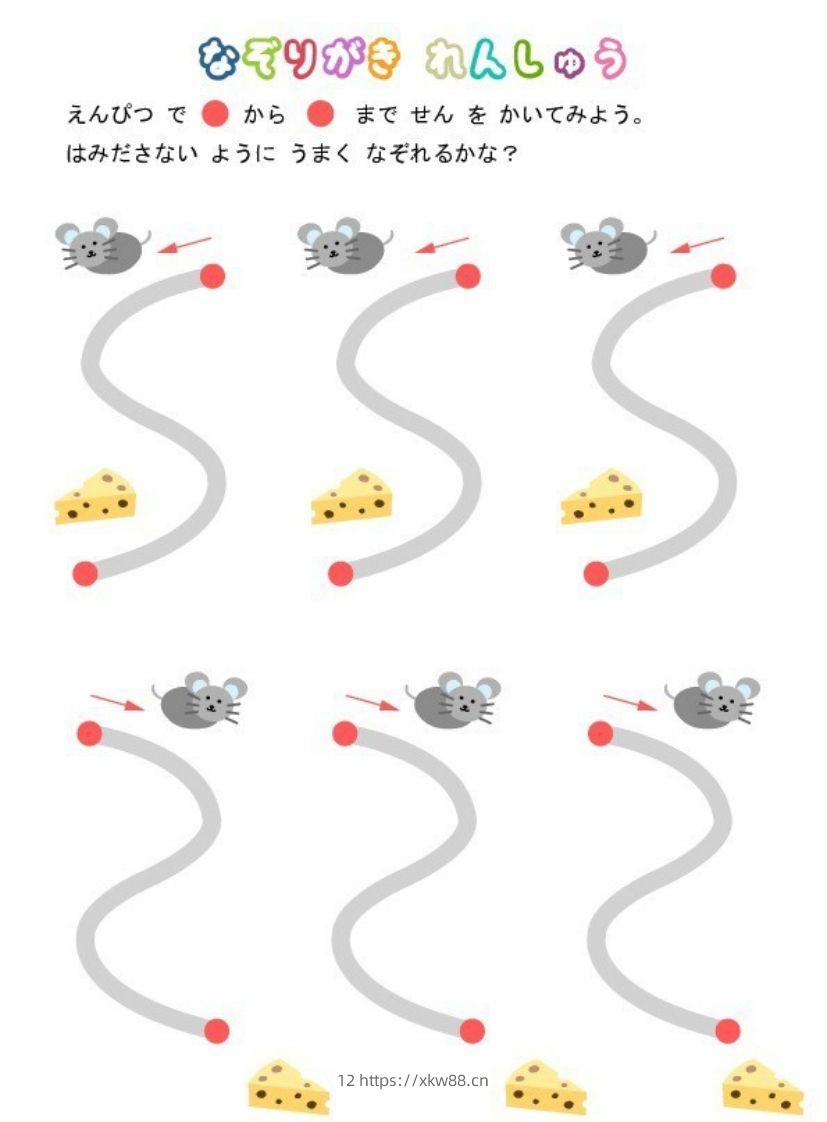 图片[2]-幼小衔接控笔练习-佑学宝学科网