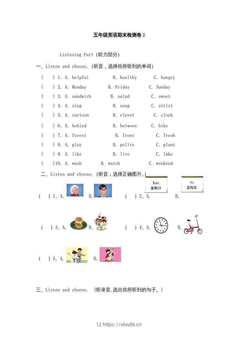 五年级英语下册期末测试卷6（人教PEP版）-佑学宝学科网