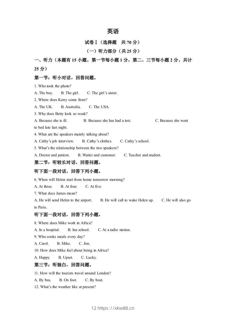 2022年浙江省绍兴市中考英语真题（空白卷）-佑学宝学科网