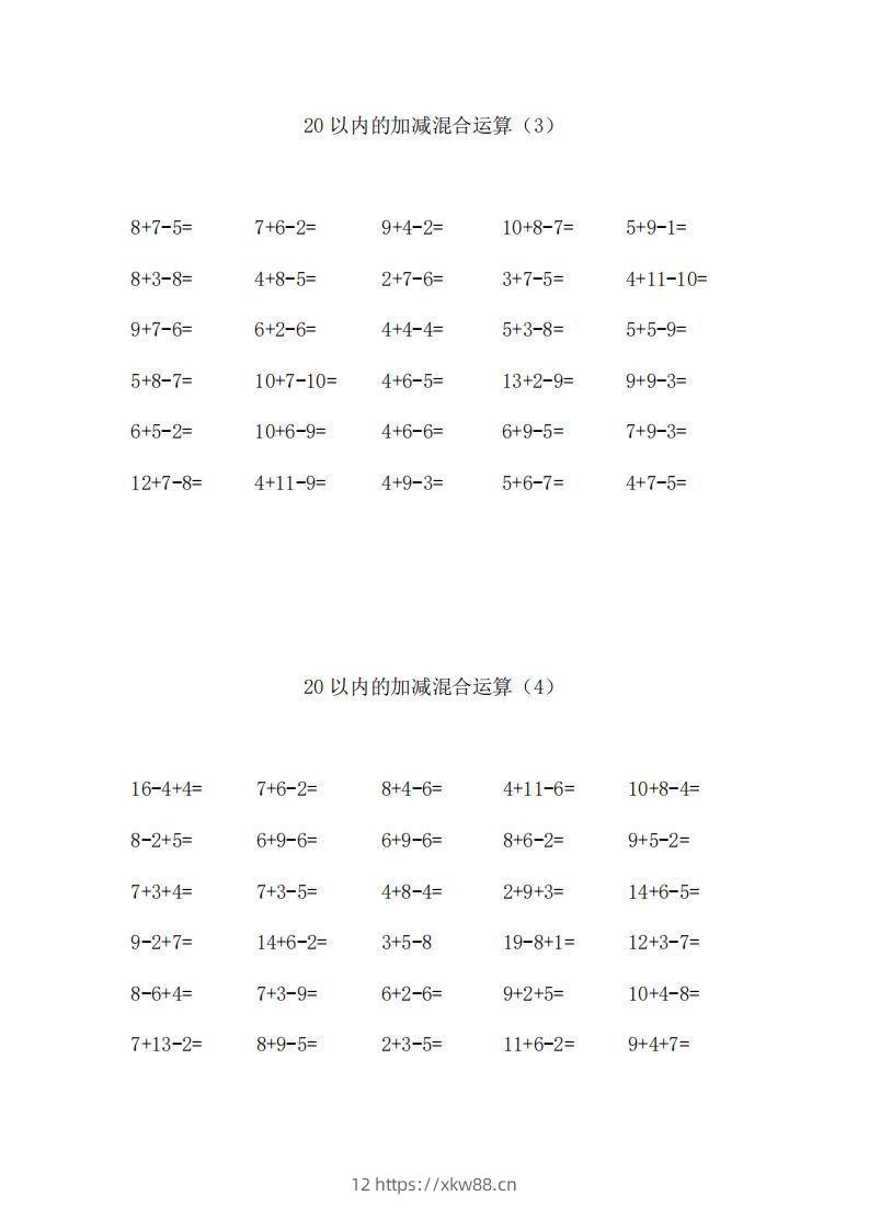 图片[2]-一上数学【20以内的加减混合运算】-佑学宝学科网