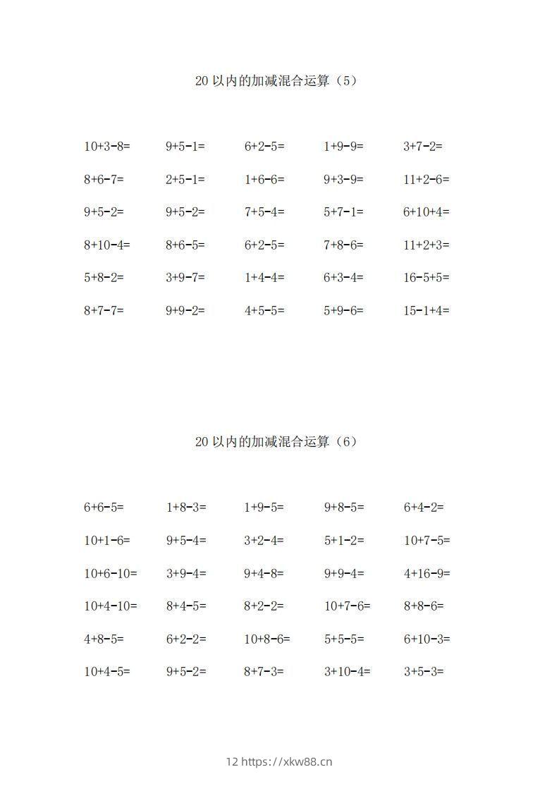 图片[3]-一上数学【20以内的加减混合运算】-佑学宝学科网