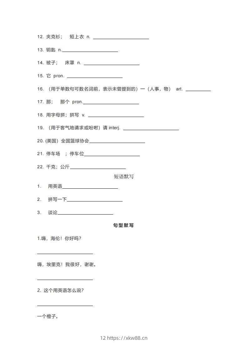 图片[3]-七年级上册英语重点词汇短语句型默写版-佑学宝学科网