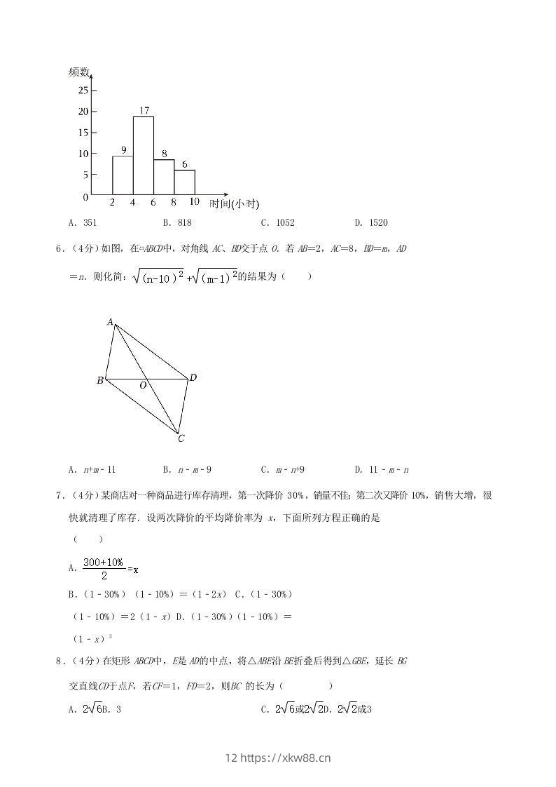 图片[2]-2022-2023学年安徽省合肥市瑶海区八年级下学期期末数学试题及答案(Word版)-佑学宝学科网