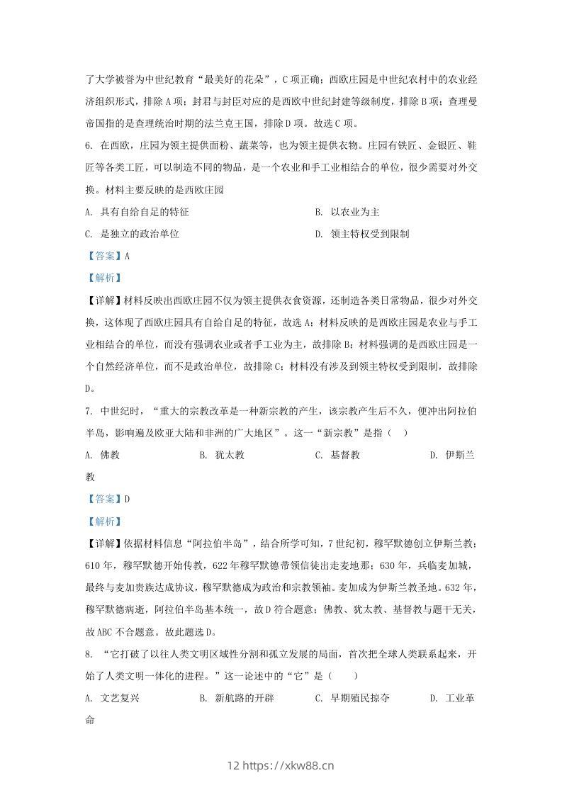 图片[3]-2022-2023学年山东省济南市高新技术产业开发区九年级上学期历史期末试题及答案Ｂ卷(Word版)-佑学宝学科网