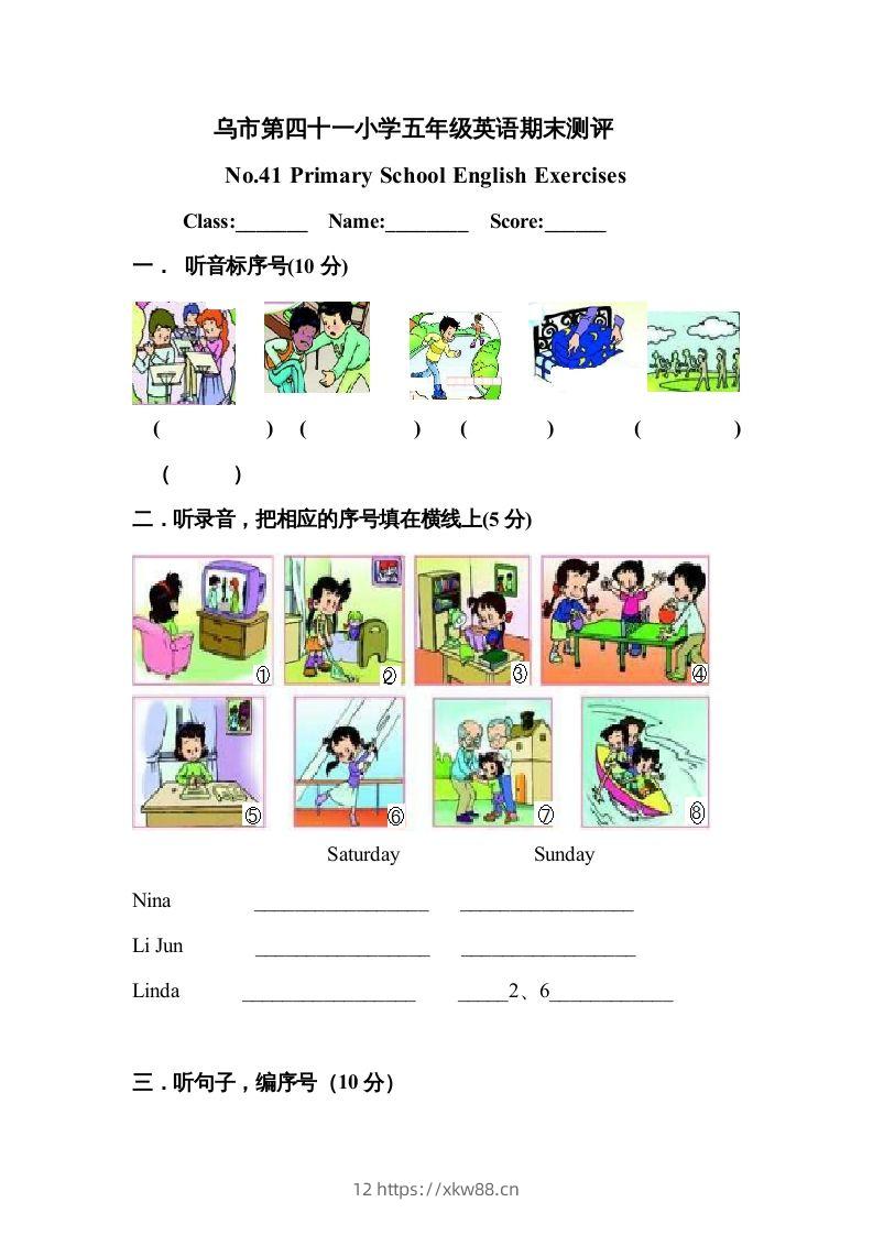 五年级英语下册期末试卷2（人教版）-佑学宝学科网