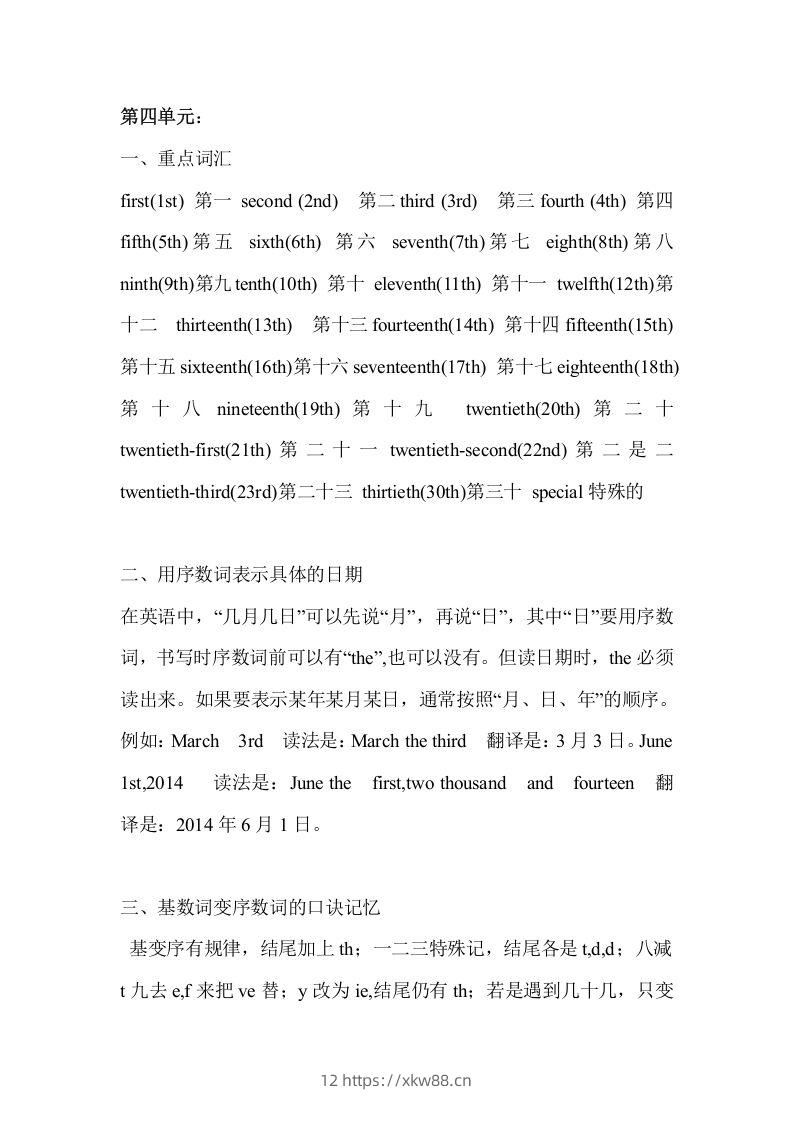 五年级英语下册Unit4单元知识梳理（人教PEP版）-佑学宝学科网