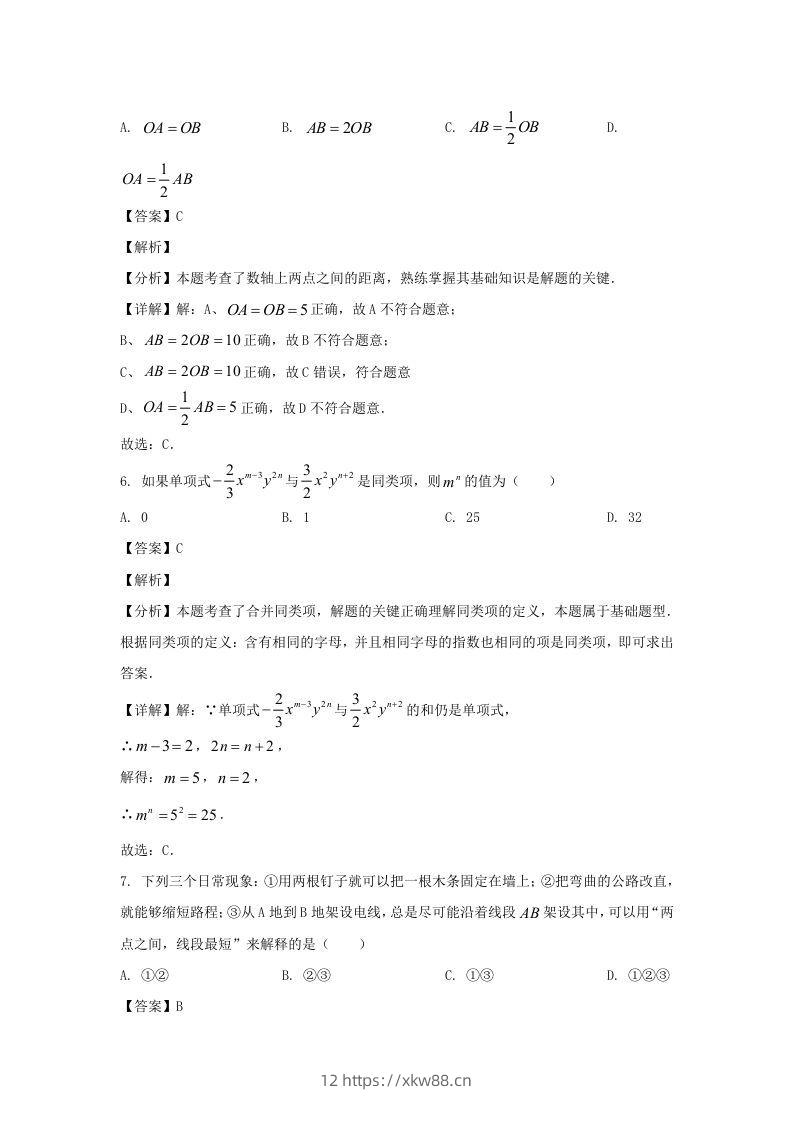 图片[3]-辽宁沈阳康平县2023-2024学年七年级上册数学期末试卷及答案北师大版(Word版)-佑学宝学科网