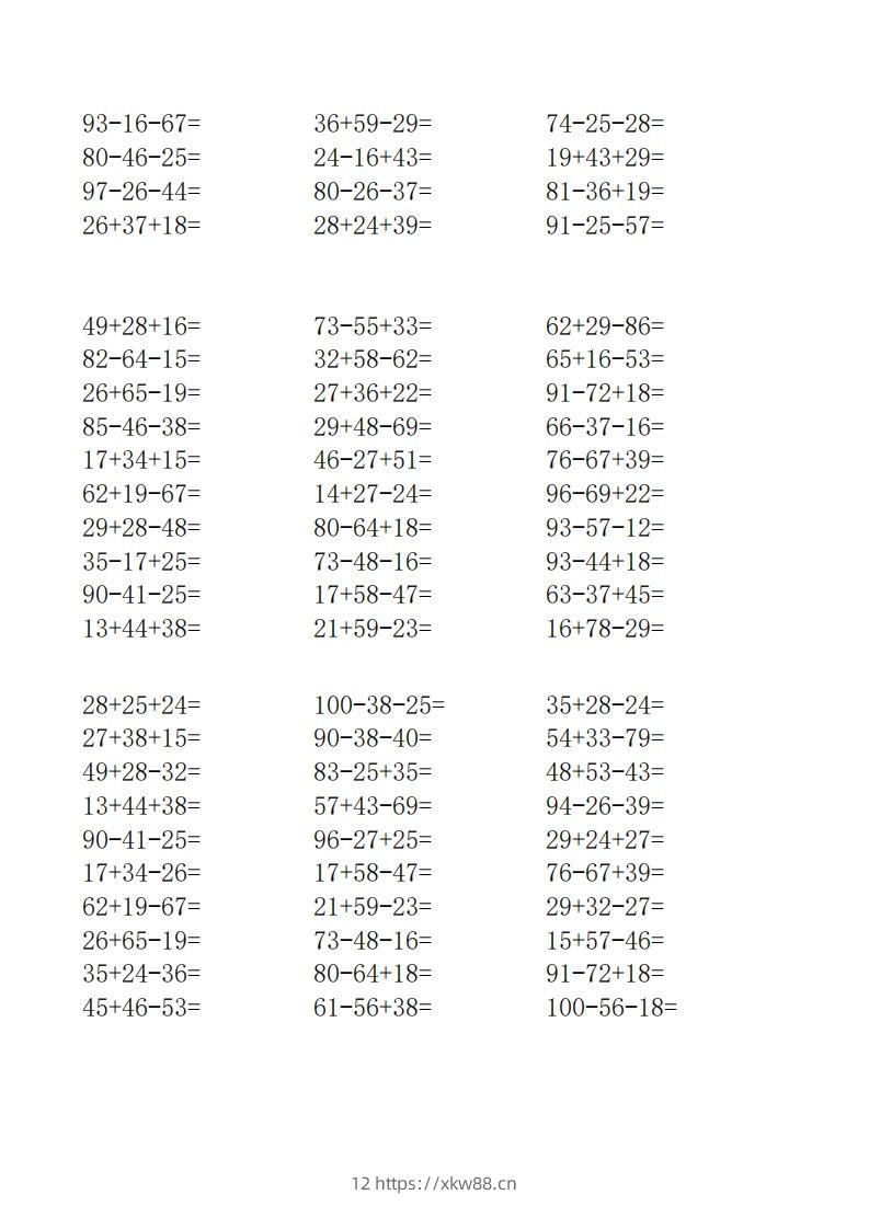 图片[3]-(完整版)北师大版二年级数学上册口算-佑学宝学科网