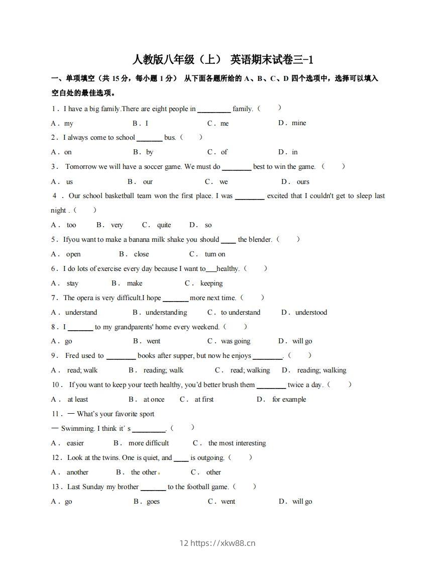 八年级（上）英语期末试卷3-1卷人教版-佑学宝学科网