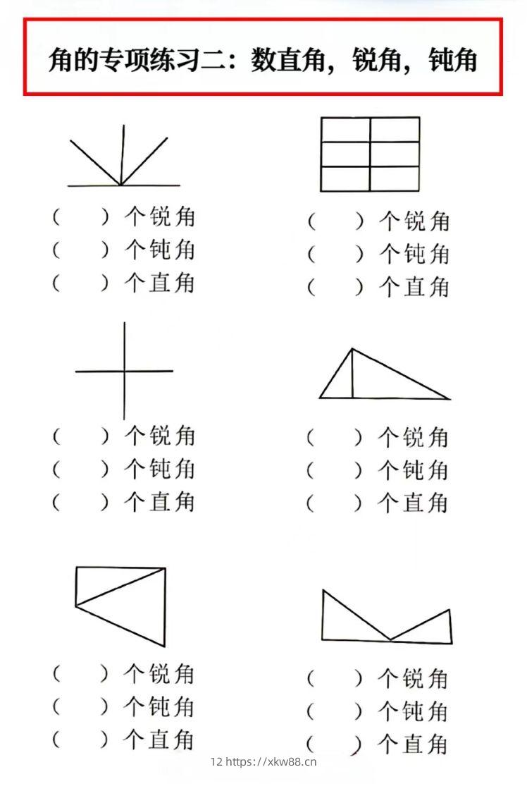 图片[2]-二年级数学上册角的初步认识专项数角-佑学宝学科网