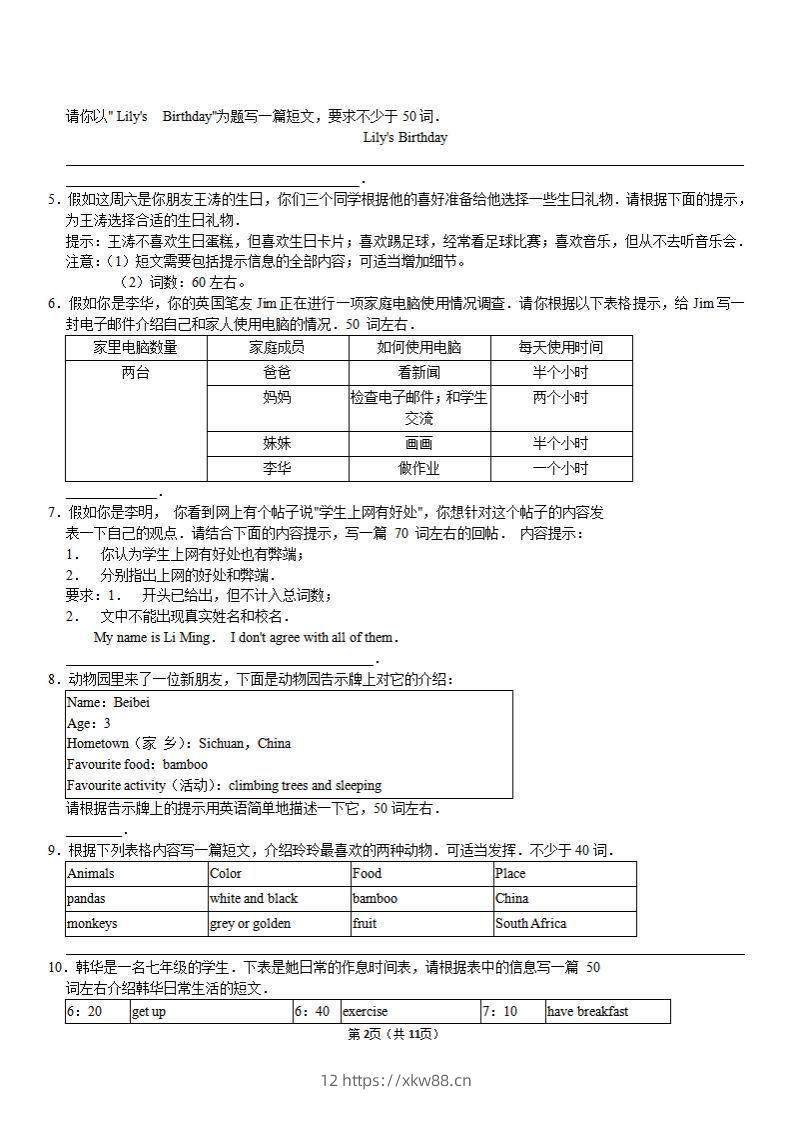 图片[2]-（外研）七年级上册英语期末作文备考】-佑学宝学科网