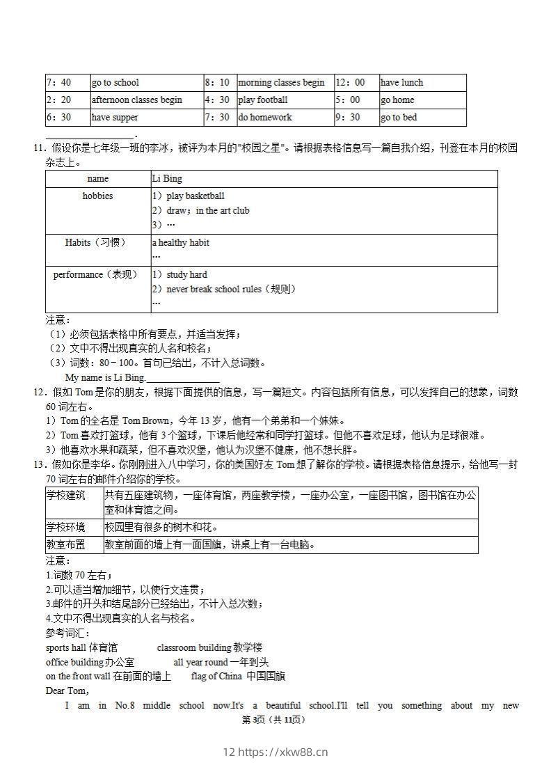 图片[3]-（外研）七年级上册英语期末作文备考】-佑学宝学科网