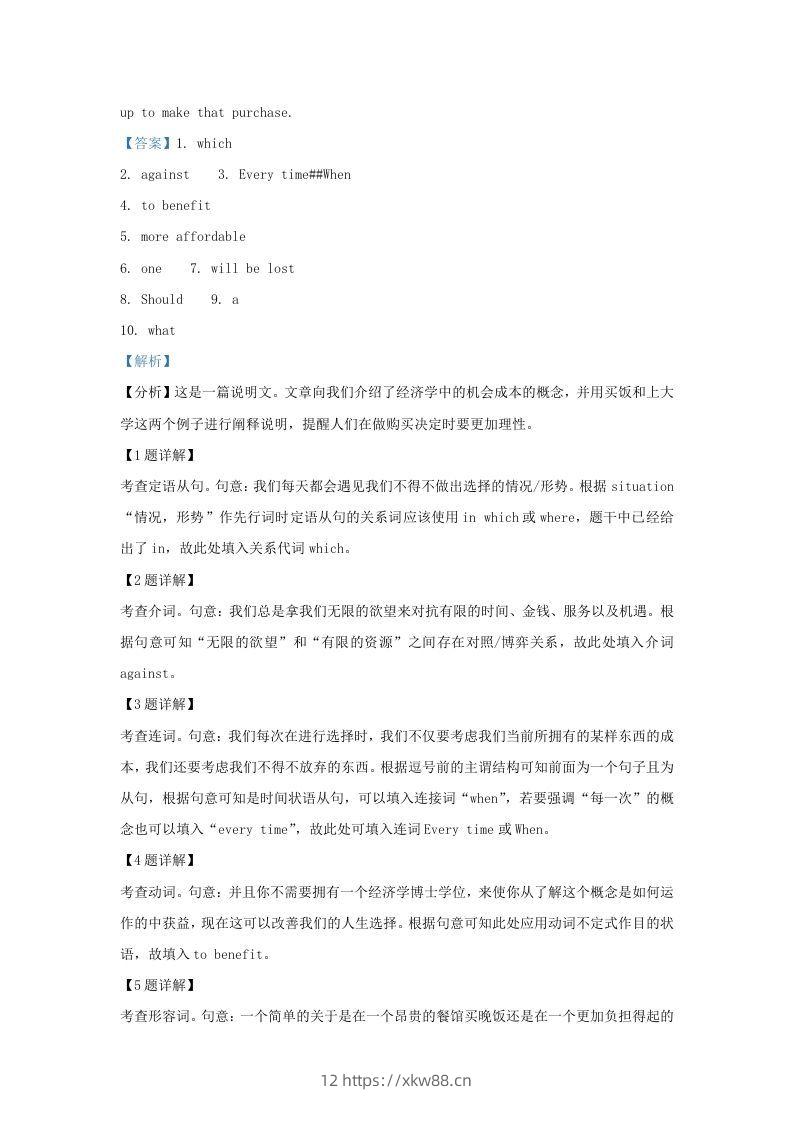 图片[2]-2021-2022学年上海市杨浦区高三上学期期中英语试题及答案(Word版)-佑学宝学科网