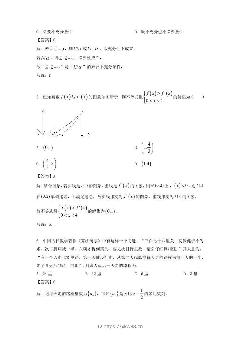 图片[2]-2019-2020年北京市密云区高二数学上学期期末试题及答案(Word版)-佑学宝学科网