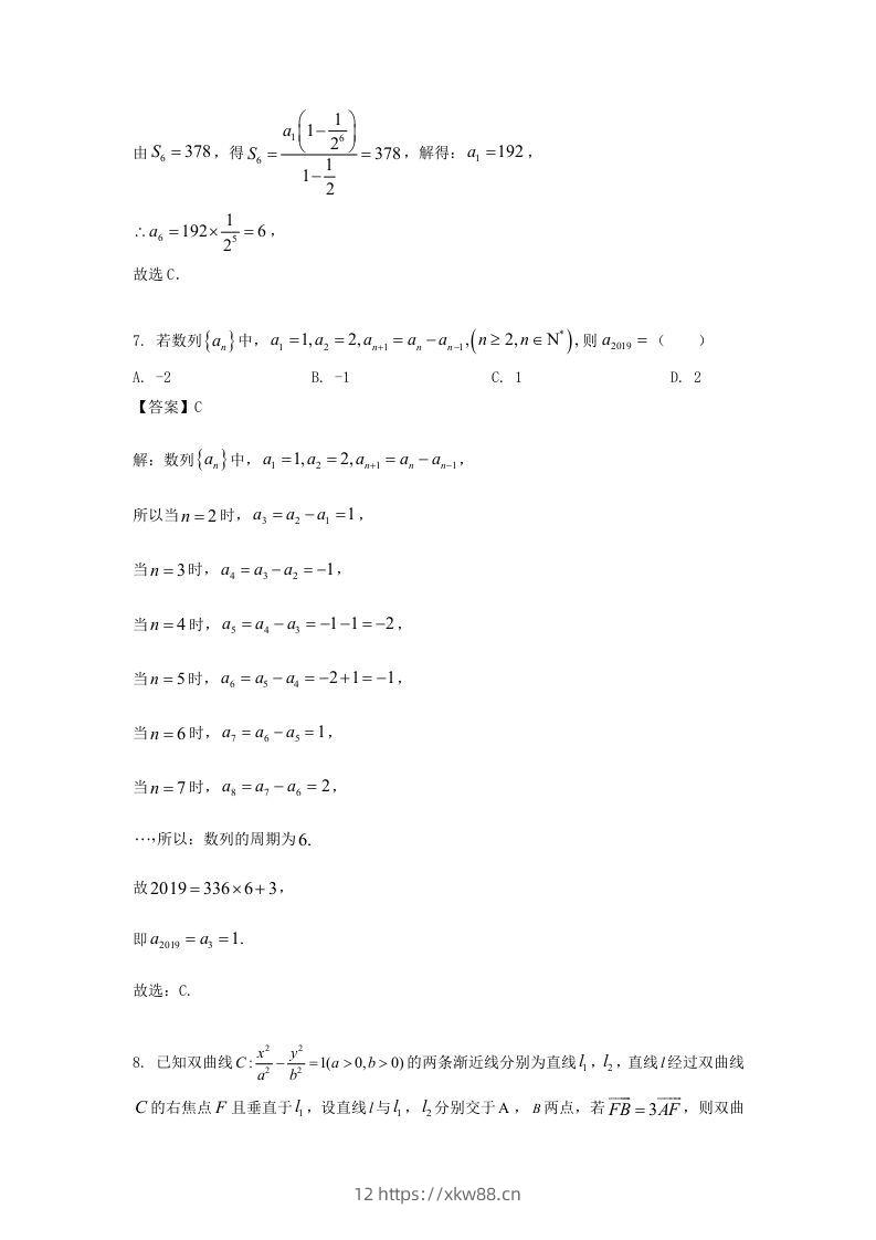 图片[3]-2019-2020年北京市密云区高二数学上学期期末试题及答案(Word版)-佑学宝学科网