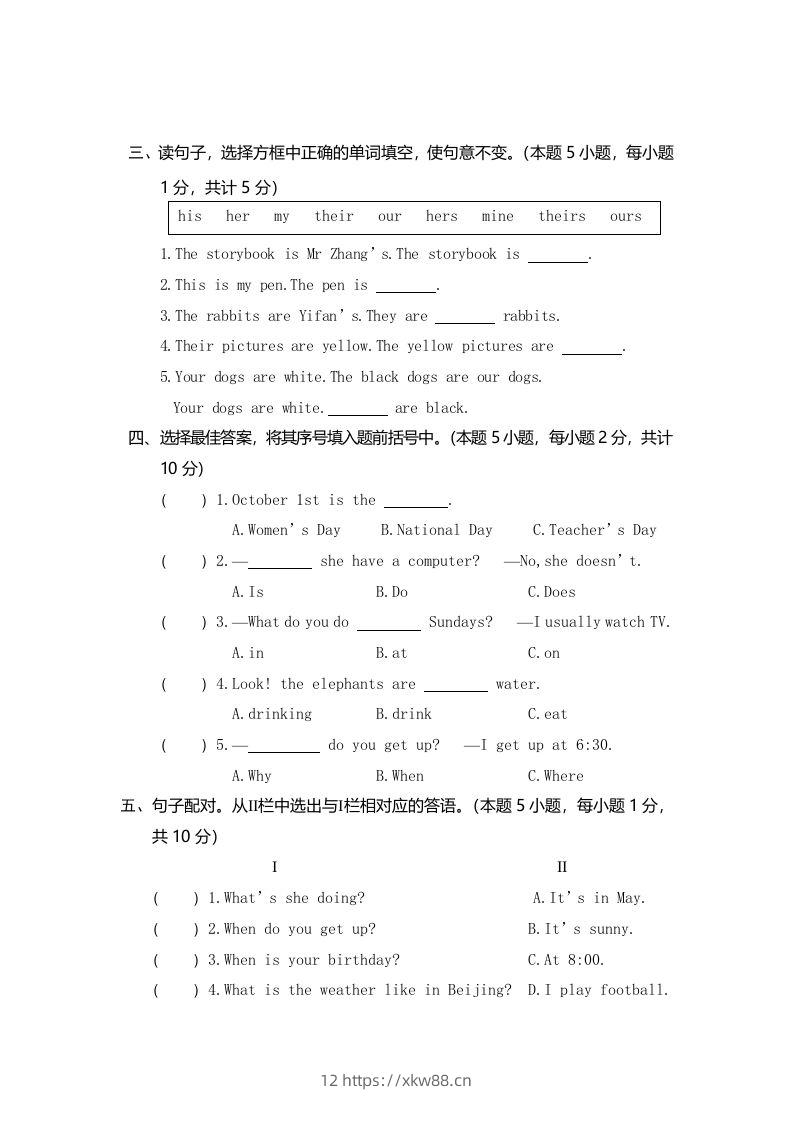 图片[3]-五年级英语下册真卷10（人教PEP版）-佑学宝学科网