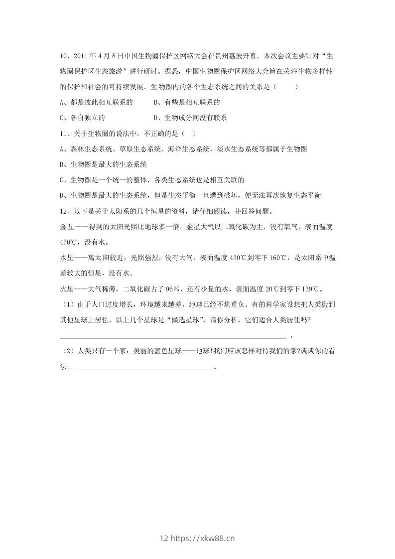 图片[2]-七年级上册生物第一单元第二章第三节试卷及答案(Word版)-佑学宝学科网