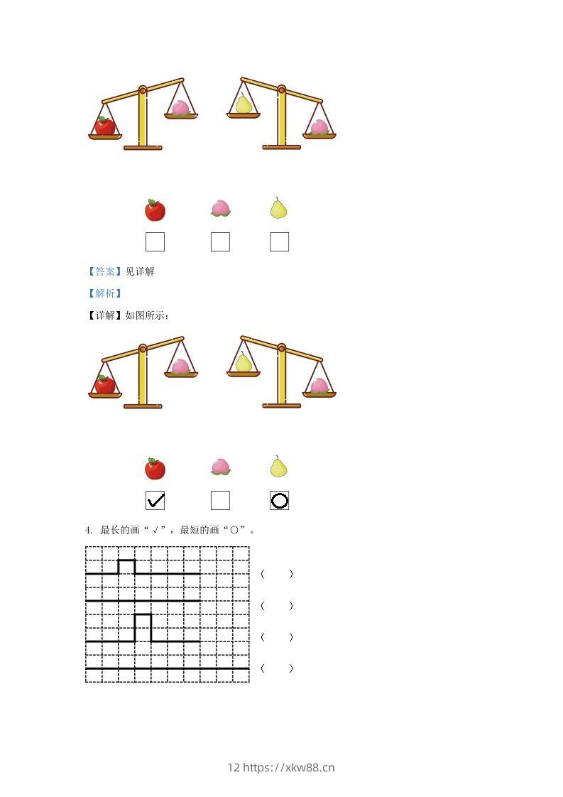 图片[3]-2020-2021学年江苏省南京市鼓楼区一年级上册数学期中试题及答案(Word版)-佑学宝学科网