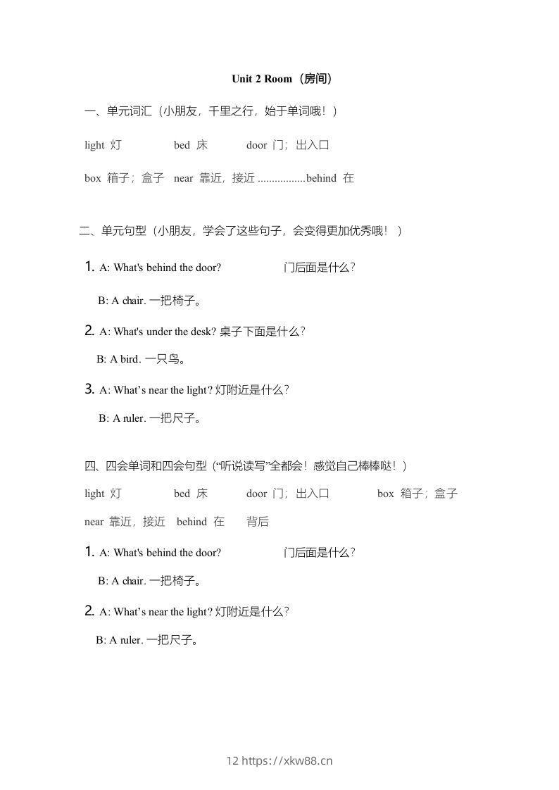 图片[2]-一年级英语下册一起点单元知识点归纳总结-佑学宝学科网