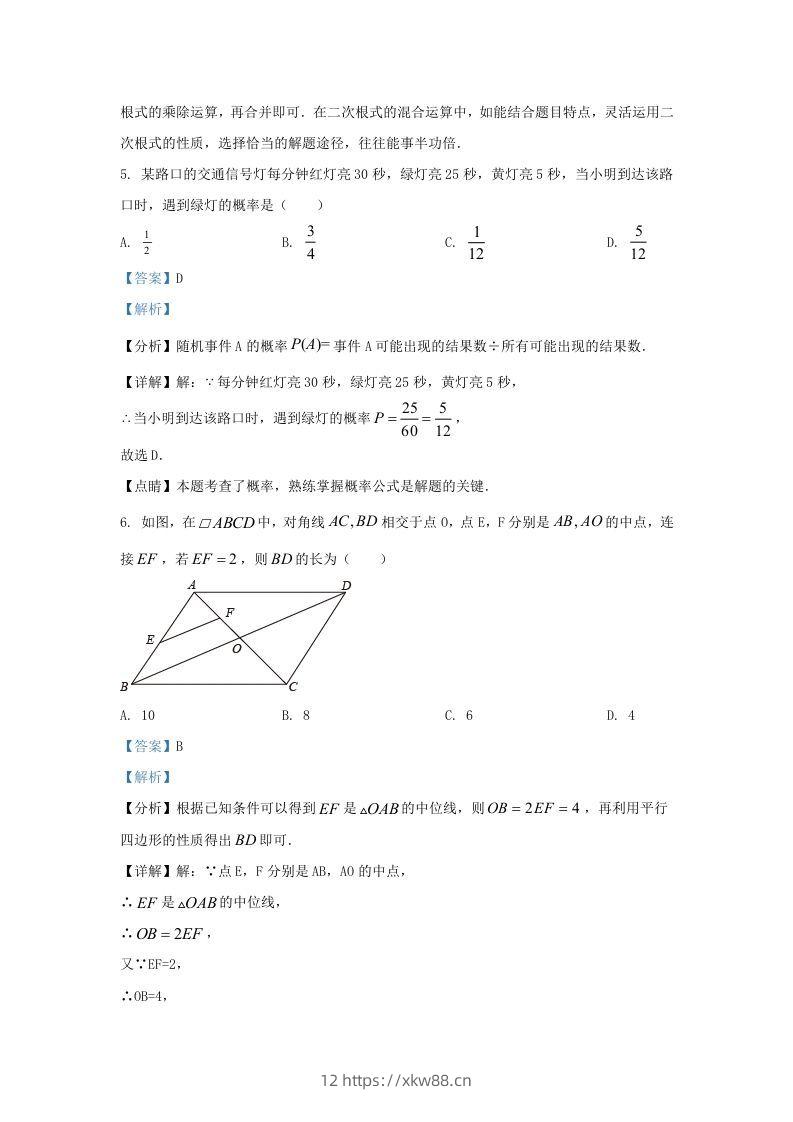 图片[3]-2021-2022学年福建省石狮市区九年级上学期数学期末试题及答案(Word版)-佑学宝学科网