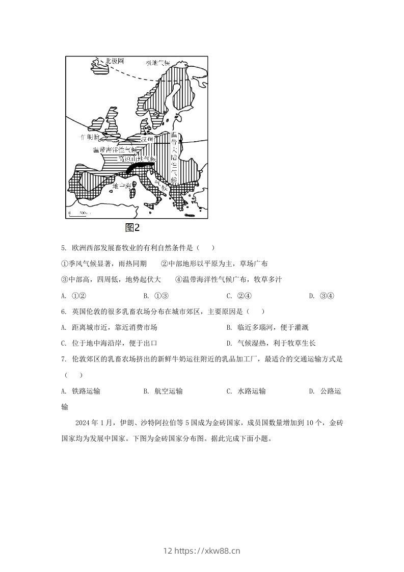 图片[3]-2024年吉林长春中考地理试题及答案(Word版)-佑学宝学科网