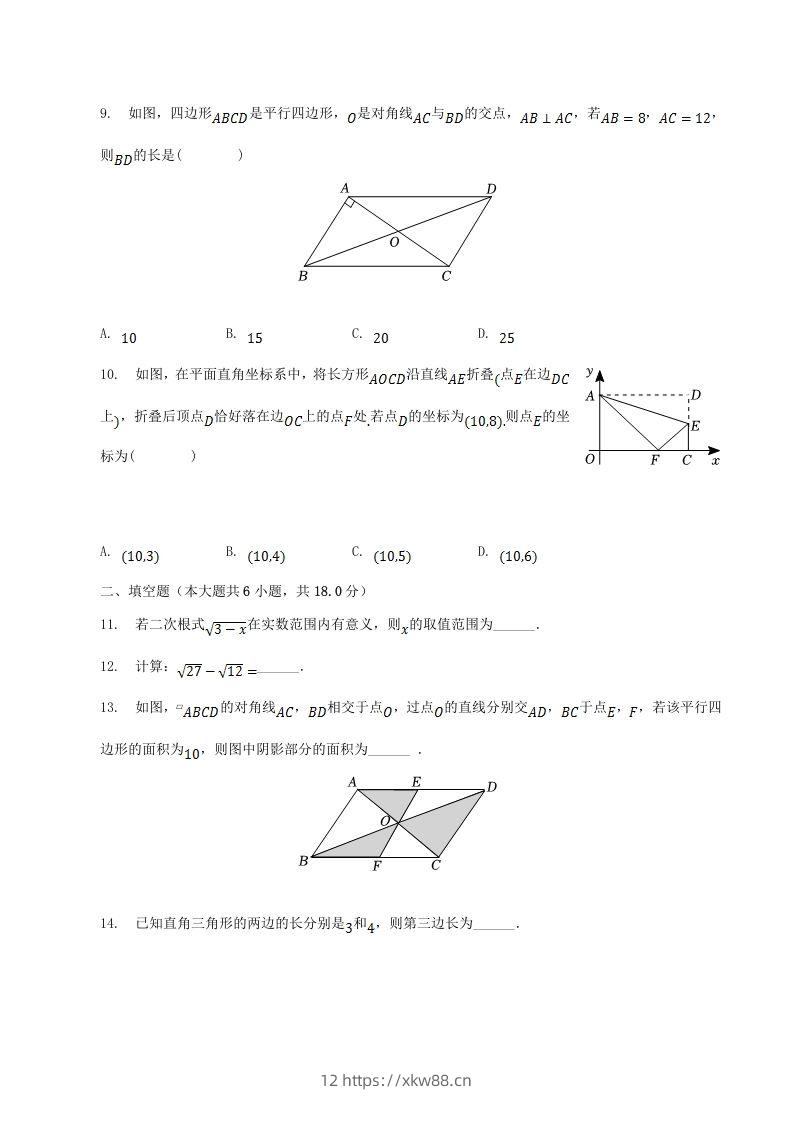 图片[2]-2022-2023学年辽宁省葫芦岛市建昌县八年级下学期期中数学试题及答案(Word版)-佑学宝学科网