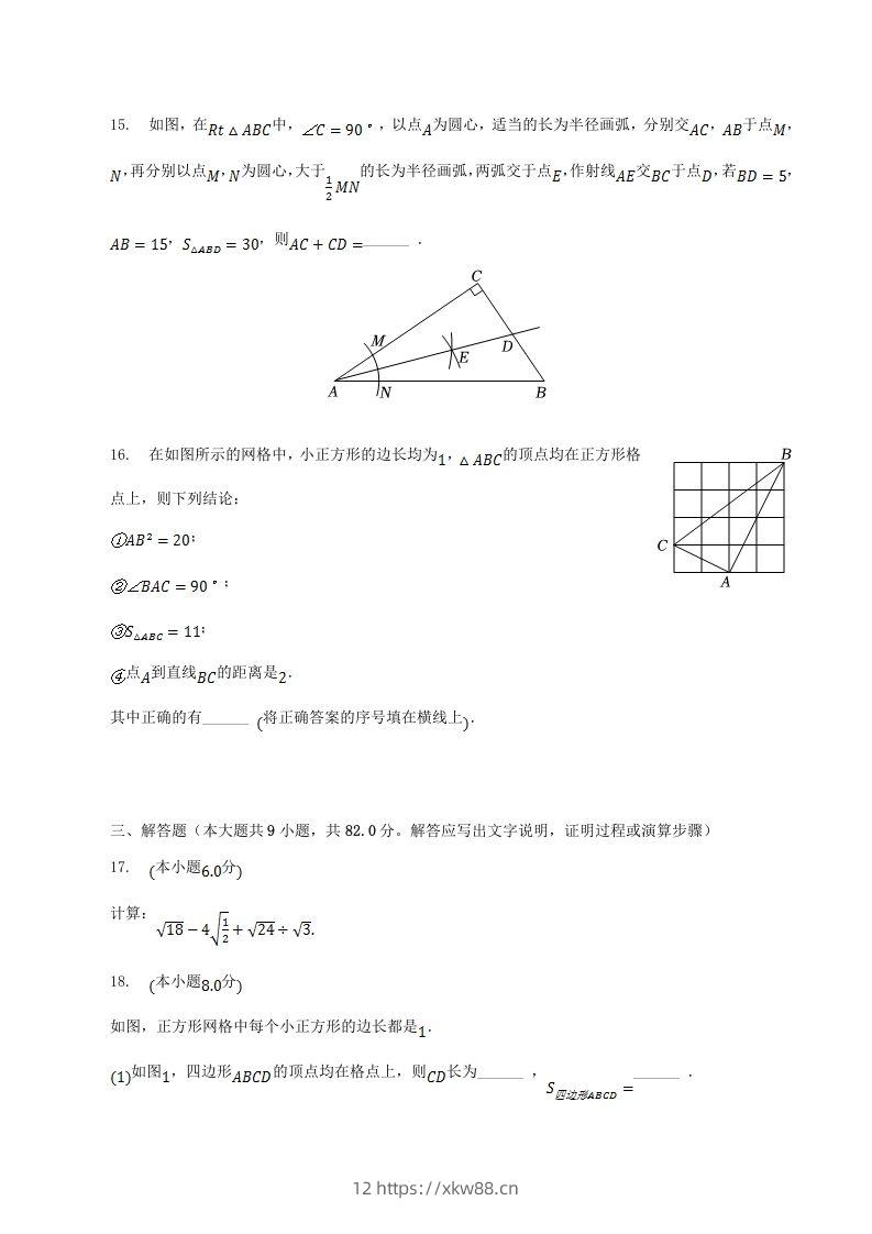 图片[3]-2022-2023学年辽宁省葫芦岛市建昌县八年级下学期期中数学试题及答案(Word版)-佑学宝学科网