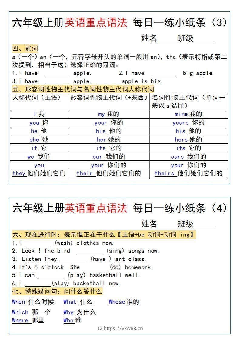 图片[2]-六年级上册英语重点语法每日一练小纸条pdf-佑学宝学科网