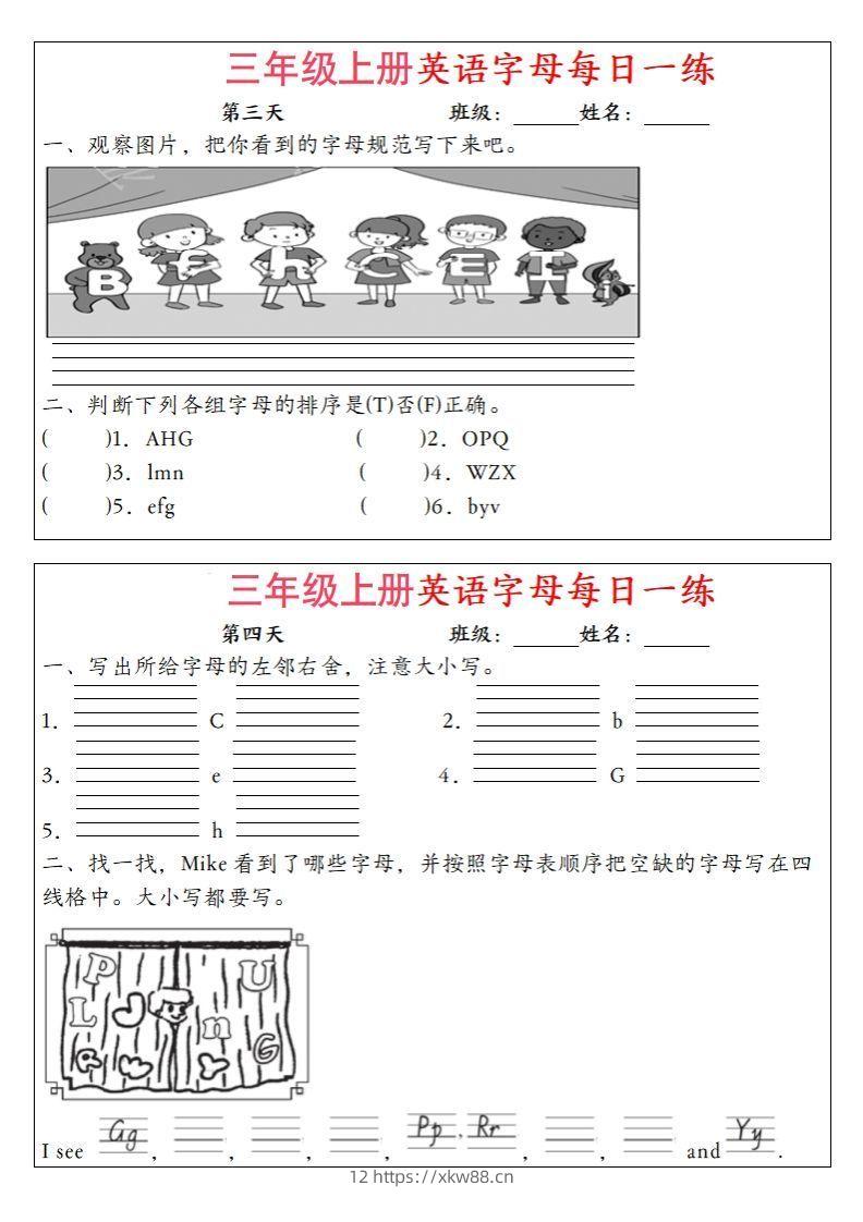 图片[2]-三年级上册英语字母每日一练（12天）-佑学宝学科网