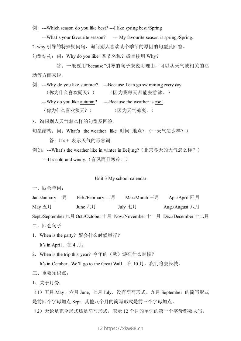 图片[3]-五年级英语下册素材-复习总资料｜（人教PEP版）-佑学宝学科网