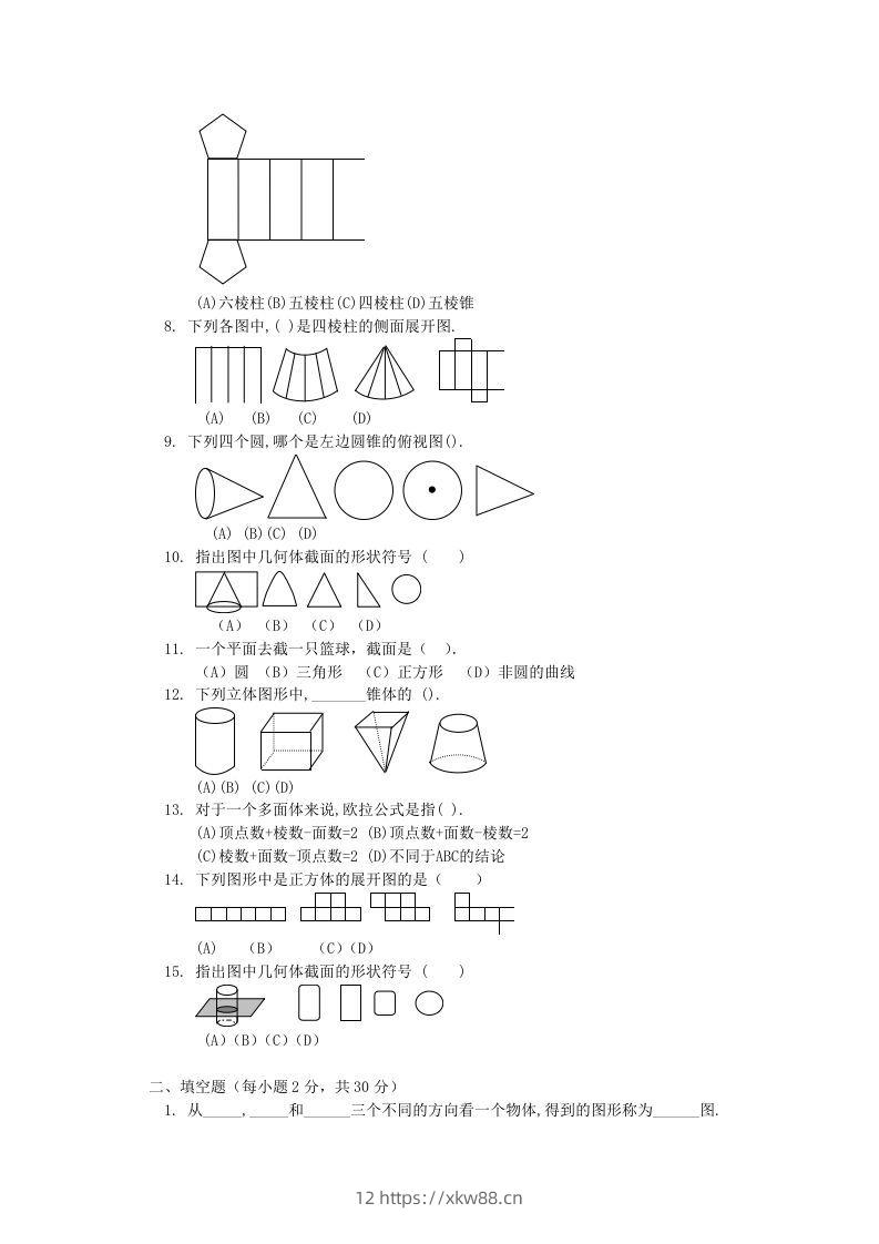 图片[2]-七年级上册数学第一单元测试卷及答案B卷北师大版(Word版)-佑学宝学科网