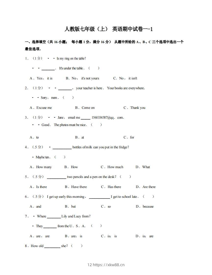 七年级（上）英语期中试卷1-1卷人教版-佑学宝学科网